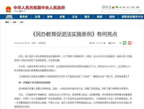 四川暫停審批設(shè)立民辦義務(wù)教育學(xué)校，教育咨詢(xún)服務(wù)受限