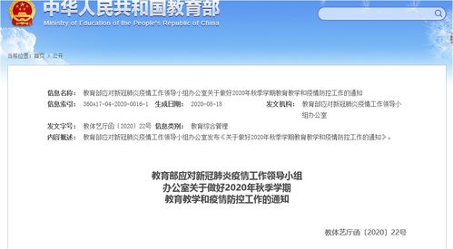全面恢復(fù)教育教學(xué)，研學(xué)導(dǎo)師培訓(xùn)線上線下同步推進(jìn)