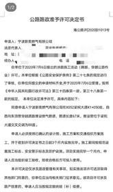 海曙區推行告知承諾制，為涉路施工許可審批按下“加速鍵”