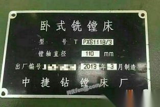 山東地區(qū)二手鏜床市場 求購、回收、供應全解析及牧場工程設計應用
