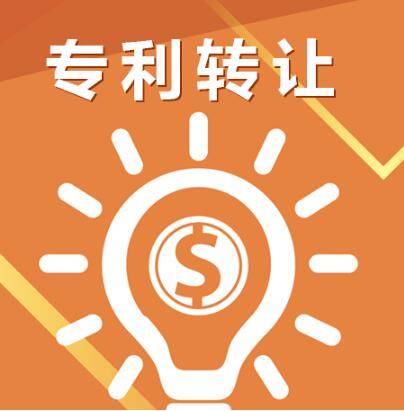 專利轉讓交易 施工行業(yè)從業(yè)者必讀指南